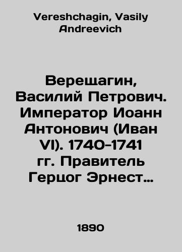 Vereshchagin, Vasiliy Petrovich. Imperator Ioann Antonovich (Ivan VI). 1740-1741 gg. Pravitel Gertsog Ernest Biron. Pravitelnitsa Printsessa Anna Leopoldovna./Vereshchagin, Vasily Petrovich. Emperor John Antonovich (Ivan VI). 1740-1741 Duke Ernest Biron. Ruler Princess Anna Leopoldovna. In Russian - landofmagazines.com