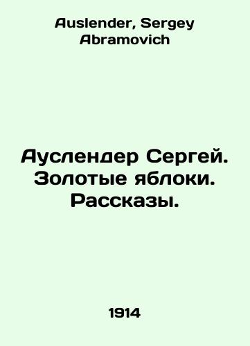 Auslender Sergey. Zolotye yabloki. Rasskazy./Auslander Sergei. Golden Apples. Stories. In Russian - landofmagazines.com