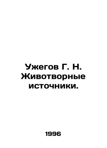 Uzhegov G. N. Zhivotvornye istochniki./Uzhegov G. N. Living springs. In Russian - landofmagazines.com