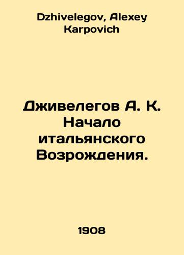 Dzhivelegov A. K. Nachalo italyanskogo Vozrozhdeniya./Jivelegov A. K. The Beginning of the Italian Renaissance. In Russian - landofmagazines.com