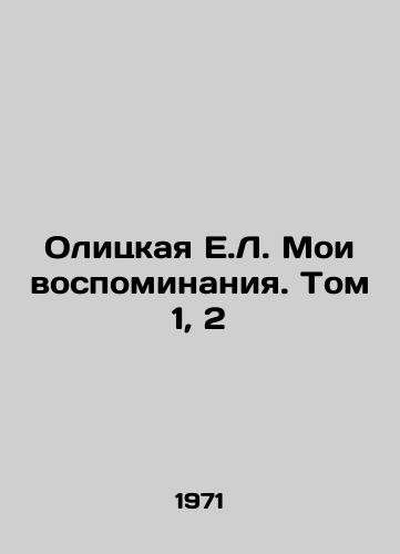 Olitskaya E.L. Moi vospominaniya. Tom 1, 2/Olitskaya E.L. My Memoirs. Vol. 1, 2 In Russian - landofmagazines.com
