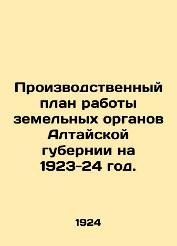 Proizvodstvennyy plan raboty zemelnykh organov Altayskoy gubernii na 1923-24 god./Production Plan of the Land Bodies of the Altai Province for 1923-24. In Russian - landofmagazines.com