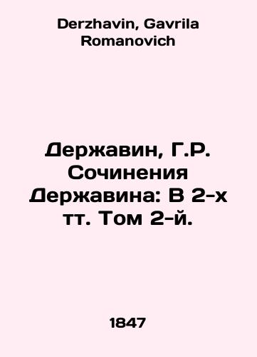 Derzhavin, G.R. Sochineniya Derzhavina: V 2-kh tt. Tom 2-y./Derzhavin, H.R. The Works of Derzhavin: Volume 2. In Russian - landofmagazines.com