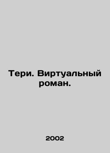Teri. Virtualnyy roman./Teri. A virtual novel. In Russian - landofmagazines.com
