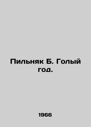 Pilnyak B. Golyy god./Pilnyak B. Naked year. In Russian - landofmagazines.com