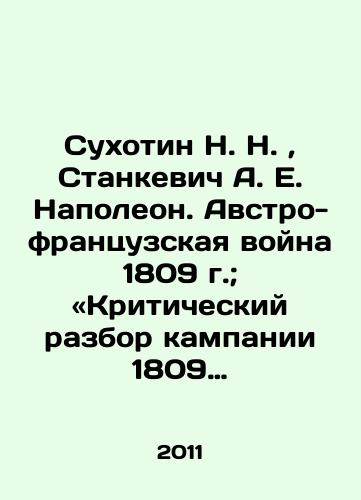 Sukhotin N. N.,  Stankevich A. E. Napoleon. Avstro-frantsuzskaya voyna 1809 g.; Kriticheskiy razbor kampanii 1809 goda/Sukhotin N. N.,  Stankevich A. E. Napoleon: Austro-French War of 1809; Critical Review of the 1809 Campaign. In Russian - landofmagazines.com