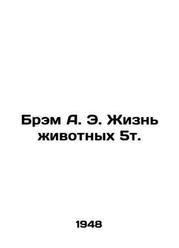 Brem A. E. Zhizn zhivotnykh 5t./Bram A. E. Animal Life 5t. In Russian - landofmagazines.com