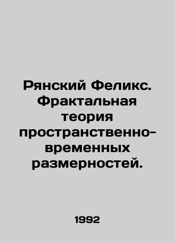 Ryanskiy Feliks. Fraktalnaya teoriya prostranstvenno-vremennykh razmernostey./Ryan Felix. Fractal theory of space-time dimensions. In Russian - landofmagazines.com