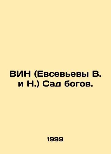 VIN (Evsevevy V. i N.) Sad bogov./WIN (Evseviev V. and N.) The Garden of Gods. In Russian - landofmagazines.com