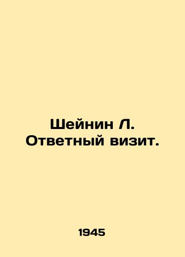 Sheynin L. Otvetnyy vizit./Scheinin L. Return visit. In Russian - landofmagazines.com