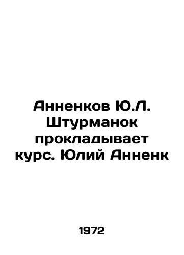Annenkov Yu.L. Shturmanok prokladyvaet kurs. Yuliy Annenk/Y.L. Annenkov is charting a course. Julius Annenk In Russian - landofmagazines.com