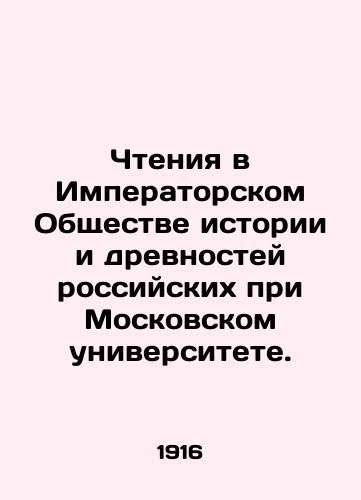 Chteniya v Imperatorskom Obshchestve istorii i drevnostey rossiyskikh pri Moskovskom universitete./Readings at the Imperial Society of History and Antiquities of Russia at Moscow University. In Russian - landofmagazines.com