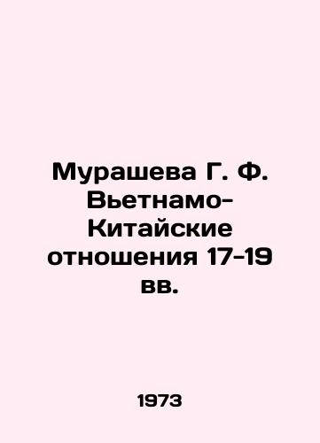 Murasheva G. F. Vetnamo-Kitayskie otnosheniya 17-19 vv./Murasheva G. F. Vietnamese-Chinese relations in the 17th-19th centuries In Russian - landofmagazines.com