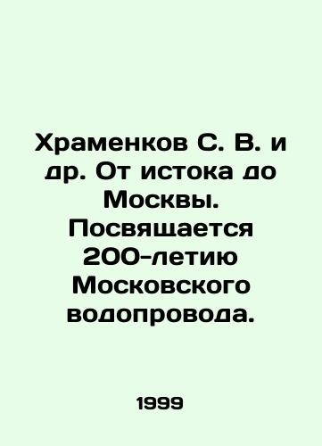 Khramenkov S. V. i dr. Ot istoka do Moskvy. Posvyashchaetsya 200-letiyu Moskovskogo vodoprovoda./Khramenkov S. V. et al. From source to Moscow. Dedicated to the 200th anniversary of the Moscow Water Pipeline. In Russian - landofmagazines.com