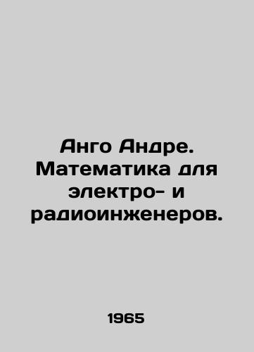 Ango Andre. Matematika dlya elektro- i radioinzhenerov./Ango André. Mathematics for Electrical and Radio Engineers. In Russian - landofmagazines.com