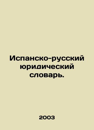 Ispansko-russkiy yuridicheskiy slovar./Spanish-Russian Legal Dictionary. In Russian - landofmagazines.com