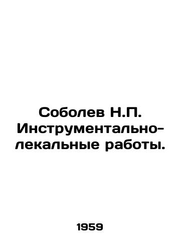 Sobolev N.P. Instrumentalno-lekalnye raboty./N.P. Sobolev Instrumental and Medical Works. In Russian - landofmagazines.com