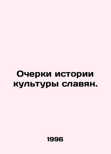Ocherki istorii kultury slavyan./Essays on the History of Slavic Culture. In Russian - landofmagazines.com