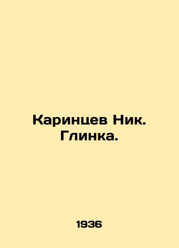Karintsev Nik. Glinka./Karintsev Nik. Glinka. In Russian - landofmagazines.com
