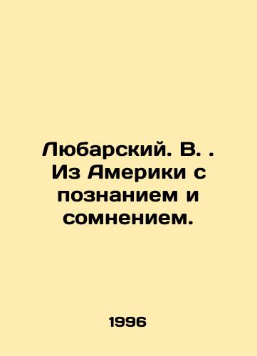 Lyubarskiy. V. Iz Ameriki s poznaniem i somneniem./Lubarsky. V. From America with knowledge and doubt. In Russian - landofmagazines.com