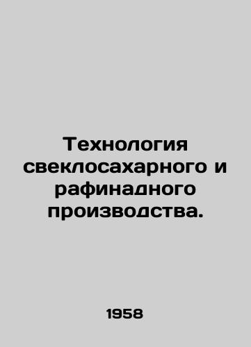 Tekhnologiya sveklosakharnogo i rafinadnogo proizvodstva./Sugar beet and refining technology. In Russian - landofmagazines.com