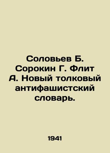 Solovev B. Sorokin G. Flit A. Novyy tolkovyy antifashistskiy slovar./Solovyov B. Sorokin G. Fleet A. New Interpretative Anti-Fascist Dictionary. In Russian - landofmagazines.com