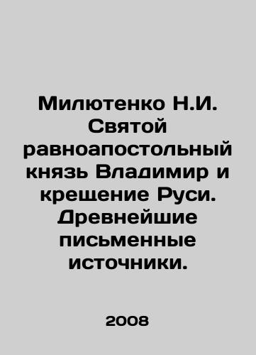 Milyutenko N.I. Svyatoy ravnoapostolnyy knyaz Vladimir i kreshchenie Rusi. Drevneyshie pismennye istochniki./Milyutenko N.I. The Holy Equal-of-the-Apostles Prince Vladimir and the Baptism of Rus. Ancient written sources. In Russian - landofmagazines.com