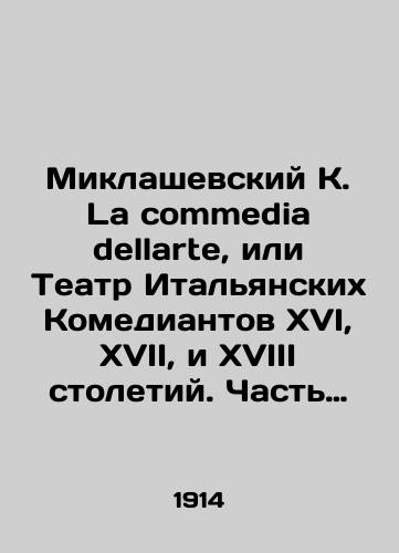 Miklashevskiy K. La commedia dellarte, ili Teatr Italyanskikh Komediantov XVI, XVII, i XVIII stoletiy. Chast pervaya/Miklaszewski K. La commedia dellarte, or Theatre of Italian Comedians of the sixteenth, seventeenth, and eighteenth centuries. Part one In Russian - landofmagazines.com