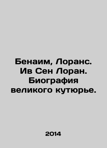 Benaim, Lorans. Iv Sen Loran. Biografiya velikogo kutyure./Benaim, Laurence. Yves Saint Laurent. Biography of the great couturier. In Russian - landofmagazines.com