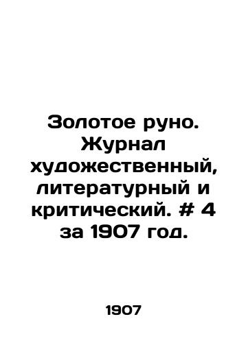 Zolotoe runo. Zhurnal khudozhestvennyy, literaturnyy i kriticheskiy. # 4 za 1907 god./The Golden Fleece. The magazine is artistic, literary and critical. # 4 for 1907. In Russian - landofmagazines.com