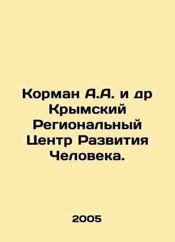 Korman A.A. i dr Krymskiy Regionalnyy Tsentr Razvitiya Cheloveka./Korman A.A. et al. Crimean Regional Center for Human Development. In Russian - landofmagazines.com