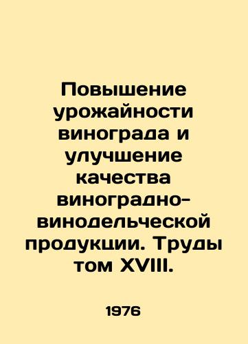 Povyshenie urozhaynosti vinograda i uluchshenie kachestva vinogradno-vinodelcheskoy produktsii. Trudy tom XVIII./Increasing grape yields and improving the quality of grape and wine production. Proceedings, vol. XVIII. In Russian - landofmagazines.com