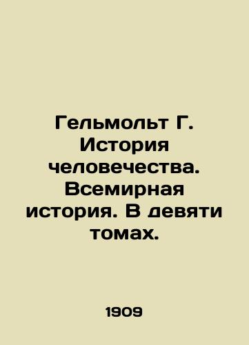 Gelmolt G. Istoriya chelovechestva. Vsemirnaya istoriya. V devyati tomakh./Helmolt G. Human History. World History. In nine volumes. In Russian - landofmagazines.com