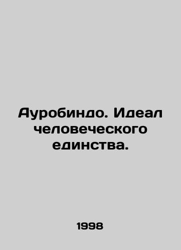 Aurobindo. Ideal chelovecheskogo edinstva./Aurobindo. The ideal of human unity. In Russian - landofmagazines.com