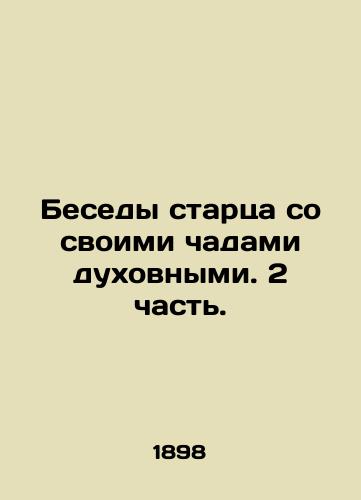 Besedy startsa so svoimi chadami dukhovnymi. 2 chast./Conversations of an old man with his spiritual children. Part 2. In Russian - landofmagazines.com