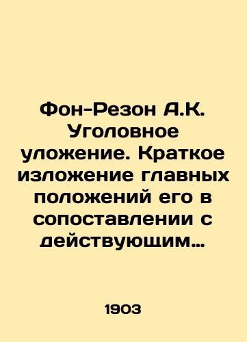 1880 Journal of Legal Gazette May On the delineation of existing laws International Law In Russian (ask us if in doubt)/1880 Zhurnal Yuridicheskiy vestnik May O mezhevanii po deystvuyushchim zakonam Mezhdunarodnoe pravo - landofmagazines.com