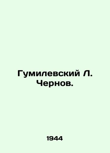 Gumilevskiy L. Chernov./Gumilevsky L. Chernov. In Russian - landofmagazines.com