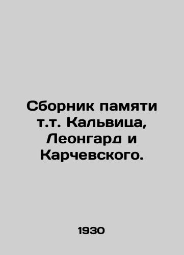 Sbornik pamyati t.t. Kalvitsa, Leongard i Karchevskogo./Compilation of the Memory of Calvitz, Leonhard, and Karczewski. In Russian - landofmagazines.com