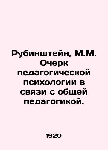 Rubinshteyn, M.M. Ocherk pedagogicheskoy psikhologii v svyazi s obshchey pedagogikoy./Rubinstein, M.M. Essay on pedagogical psychology in relation to general pedagogy. In Russian - landofmagazines.com