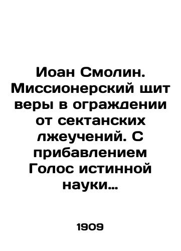 Ioan Smolin. Missionerskiy shchit very v ograzhdenii ot sektanskikh lzheucheniy. S pribavleniem Golos istinnoy nauki ili oblichenie filosofskogo bezbozhiya./John Smolin. A missionary shield of faith to guard against sectarian false teachings. With the addition of the Voice of True Science or the denunciation of philosophical atheism. In Russian - landofmagazines.com