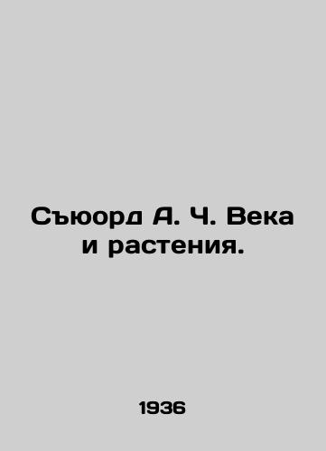 Syuord A. Ch. Veka i rasteniya./Seward A. C. Century and Plants. In Russian - landofmagazines.com