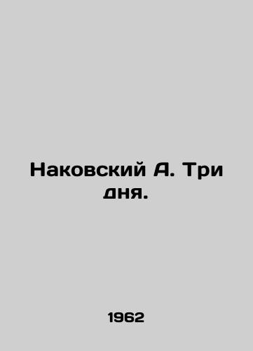 Nakovskiy A. Tri dnya./Nakovsky A. Three days. In Russian - landofmagazines.com