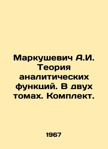 Markushevich A.I. Teoriya analiticheskikh funktsiy. V dvukh tomakh. Komplekt./Markushevich A.I. Theory of Analytical Functions. In two volumes. Set. In Russian - landofmagazines.com