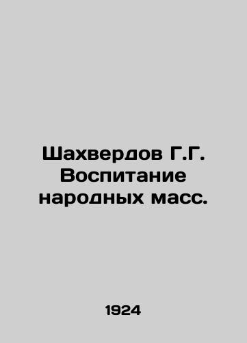 Shakhverdov G.G. Vospitanie narodnykh mass./G.G. Shakhverdovs Education of the Popular Masses. In Russian - landofmagazines.com