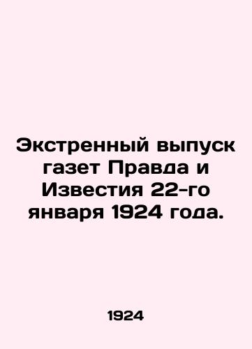 Ekstrennyy vypusk gazet Pravda i Izvestiya 22-go yanvarya 1924 goda./Emergency Issue of Pravda and Izvestia on January 22, 1924. In Russian - landofmagazines.com