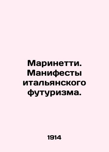 Marinetti. Manifesty italyanskogo futurizma./Marinetti. Manifestos of Italian Futurism. In Russian - landofmagazines.com