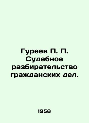 Gureev P. P. Sudebnoe razbiratelstvo grazhdanskikh del./Gureev P. P. Civil proceedings. In Russian - landofmagazines.com