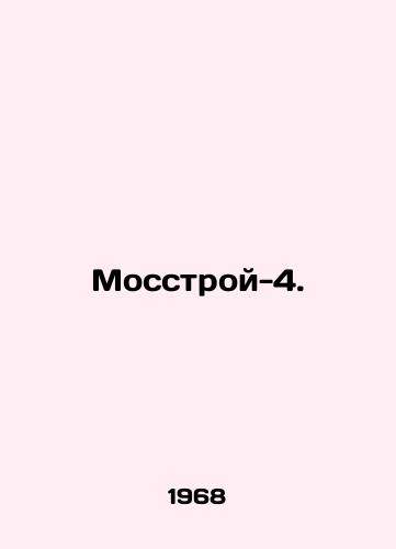 Mosstroy-4./Mosstroy-4. In Russian - landofmagazines.com
