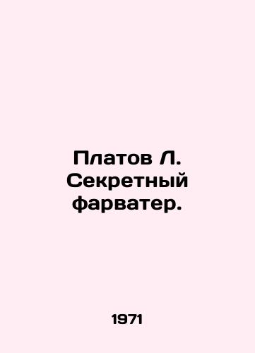 Platov L. Sekretnyy farvater./Platov L. Secret Fairway. In Russian - landofmagazines.com