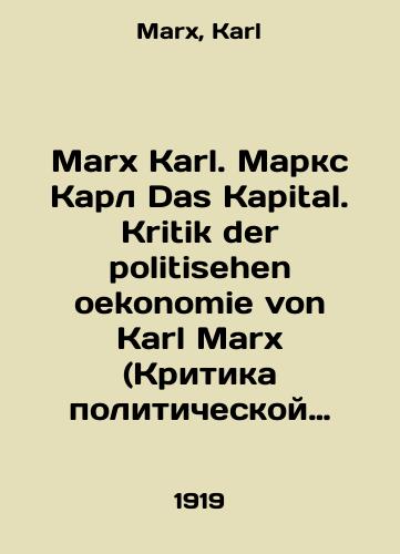 Marx Karl. Marks Karl Das Kapital. Kritik der politisehen oekonomie von Karl Marx (Kritika politicheskoy ekonomii Karla Marksa) V 2-kh tomakh./Marx Karl Karl Karl Das Kapital. Kritik der politisehen oekonomie von Karl Marx (Criticizing Karl Marxs Political Economy) In two volumes. In Russian - landofmagazines.com